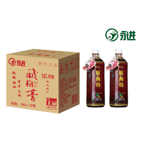 酸梅膏